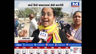 Ahmedabad : રાણીપ અંડરબ્રિજની કામગીરી બંધ હાલતમાં   | MantavyaNews