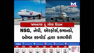 ગુજરાત @ 7:00 PM NEWS | MantavyaNews