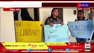 Jaipur  News | हरिदेव जोशी यूनिवर्सिटी में विद्यार्थियों का प्रदर्शन, मांगो को लेकर जताया विरोध