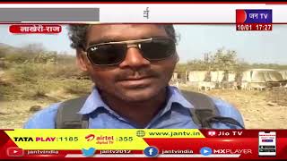 Lakheri (Raj.) News | तिल चौथ का पर्व, माता के मंदिरों में भक्तों की भीड़ | JAN TV
