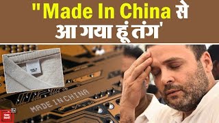 Bharat Jodo Yatra में बोले Rahul Gandhi- “Made In China से आ गया हूं तंग”
