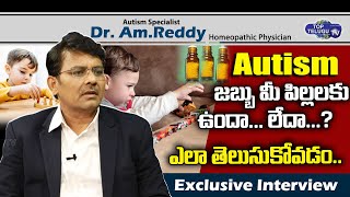 Dr.AM Reddy Exclusive Interview  | Autism Doctor Dr AM Reddy Interview | Top Telugu TV