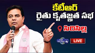 KTR Live | KTR Participating in Rythu Kruthagnatha Sabha | Rajanna Sircilla | Top Telugu TV