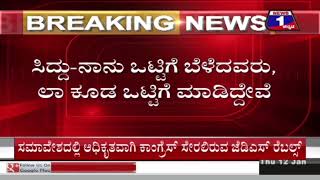 ಕೇಸರಿಪಡೆಗೆ ಬೈ ಬೈ.. ಕಾಂಗ್ರೆಸ್​​​ಗೆ ಹಾರುತ್ತಿದೆ ಹಳ್ಳಿಹಕ್ಕಿ.. ವಿಶ್ವನಾಥ್​ ಕೈ ಸೇರ್ಪಡೆ ಸನ್ನಿಹಿತ