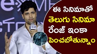 Adivi Sesh Mind Blowing Words About Goodachari 2 Movie At G2 Pre Vision Launch Event