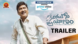 Anukoni Prayanam Full Movie Streaming on Amazon Prime Video | Trailer | Rajendra Prasad | Prema