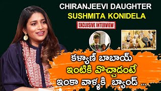 Chiranjeevi Daughter Sushmita Konidela Interview | Waltair Veerayya | Bhavani HD Movies