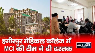 MCI || Medical College Hamirpur || New batch