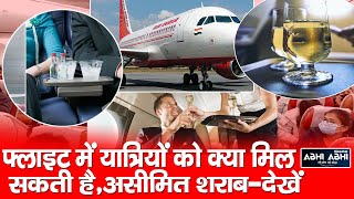 Alcohol | Air India policy | Passengers |