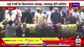 Rajasthan Legislative Assembly पीठासीन अधिकारियों का सम्मेलन, उपराष्ट्रपति धनखड़ और बिरला का स्वागत