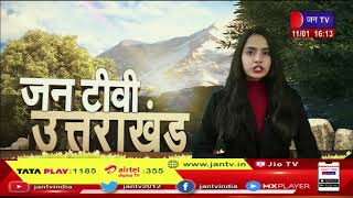 Uttarakhand | Uttarakhand News Bullietin 4 PM Dated 11 Jan 2023 | JANTV