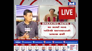 Ahmedabad : NRI દંપતીના આપઘાતનો મામલો, પત્નીનું મોત થયું| MantavyaNews