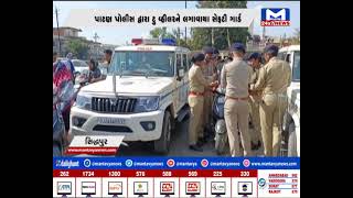 સિદ્ધપુર : પાટણ પોલીસ દ્વારા ટુ-વ્હીલરને લગાવ્યા સેફટી ગાર્ડ | MantavyaNews