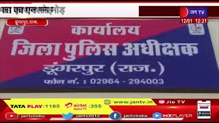 Dungarpur (Raj.) News | एसपी राशि डोगरा का एक्शन मोड़, भारी मात्रा में अवैध बजरी जब्त | JAN TV