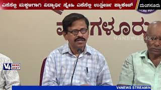 ಎಸೆಸೆಲ್ಸಿ ಮಕ್ಕಳಿಗಾಗಿ ವಿದ್ಯಾರ್ಥಿ ಸ್ನೇಹಿ ಎಸೆಸೆಲ್ಸಿ ಉತ್ತೀರ್ಣ ಪ್ಯಾಕೇಜ್ | SSLCS STUDENT