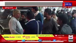 Sumerpur News | खाना खाने की बात को लेकर जमकर मारपीट, पुलिस ने मामले को शांत करवाया | JAN TV