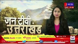 Uttarakhand | Uttarakhand News Bulletin 9:30 PM Dated 12 Jan 2023 | JANTV
