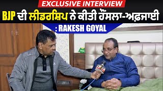 BJP ਦੇ IT & Social Media ਇੰਚਾਰਜ Rakesh Goyal ਦਾ Exclusive Interview,ਦੱਸਿਆ BJP ਦਾ ਪੰਜਾਬ ਲਈ ਕੀ ਹੈ Plan