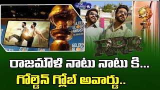 Golden Globes Award for RRR Natu Nantu Song | Golden Globes Award 2023 | Top Telugu TV