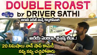 Birthiri Sathi Funny Interview With Kalyanam Kamaneeyam Team In Car | Santhosh Shobhan |Top TeluguTV