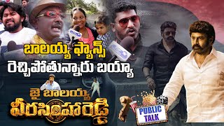 Veera Simha Reddy Movie Public Talk | Balakrishna | Veera Simha Reddy Review | Top Telugu TV