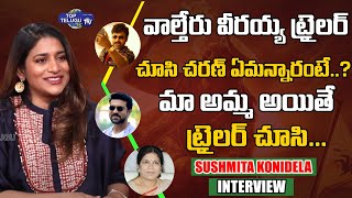 Konidela Sushmitha Interview About Chiranjeevi Waltair Veerayya | Ram Caharan |Top Telugu TV