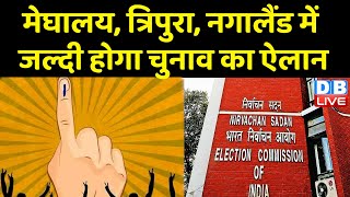 Meghalaya, Tripura, Nagaland में जल्दी होगा चुनाव का ऐलान |  Election Commission | Rajiv Kumar |