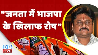 "जनता में BJP के खिलाफ रोष" Congress Bharat Jodo yatra | Rahul Gandhi| breaking news |India #dblive