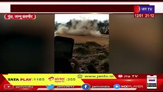 Poonch Jammu & Kashmir | पुलिस लाइन मैदान में मिला हैंड ग्रेनेड, बम निरोधक दस्ते ने किया निष्क्रिय
