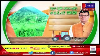 Uttarakhand | Uttarakhand News Bulletin 11 AM Dated 13 Jan 2023 | JAN TV