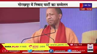 CM Yogi Live | सीएम योगी का गोरखपुर दौरा, गोरखपुर में निषाद पार्टी का सम्मेलन | JAN TV