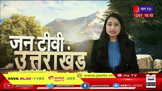 Uttarakhand | Uttarakhand News Bulletin 4 PM Dated 13 Jan 2023 | JAN TV