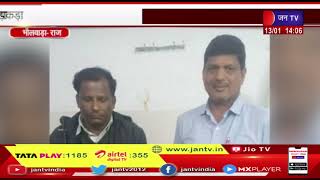 Bhilwara (Raj.) News | एसीबी टीम ने 50 हजार की रिश्वत लेते किया गिरफ्तार | JAN TV