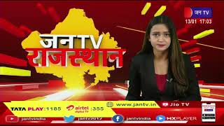 Jaipur Raj News | PCC चीफ गोविंद सिंह डोटासरा का बयान, केंद्रीय मंत्री शेखावत और BJP पर साधा निशाना