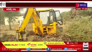 Karauli (Raj.) News | चारागाह भूमि से अतिक्रमण हटाने की कार्रवाई, राजस्व विभाग टीम ने की कार्रवाई