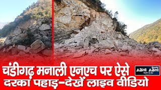 landslide | Chandigarh ManaliNH | Mandi