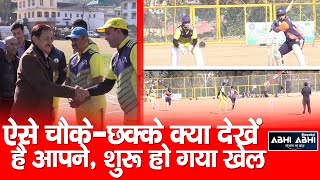 Cricket Competition |Sohanlal | Sundernagar |