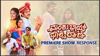 Manku Bhai Foxy Rani Kannada Movie || Premier Show Response || Roopesh Shetty || V4NEWS