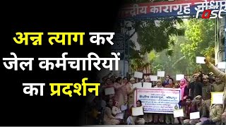 Jodhpur: वेतन विसंगतियों को लेकर जेल कर्मचारियों ने मेस बहिष्कार कर किया विरोध प्रदर्शन