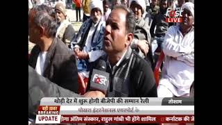 BJP Samman Rally- तोशाम रैली में जनता रखेगी किसानों के लिए पानी और खाघ की समस्या का मुद्दा