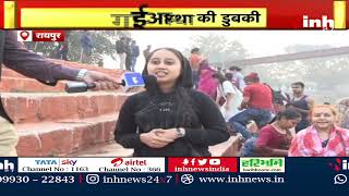 Makar Sankranti 2023 : मकर संक्रांति पर Mahadev Ghat में रौनक | श्रद्धालुओं ने लगाईं आस्था की डुबकी