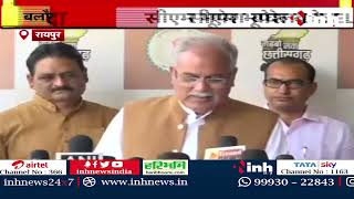 CM Bhupesh Baghel LIVE | Balodabazar दौरे पर रवाना हुए मुख्यमंत्री | Latest News | Hindi News