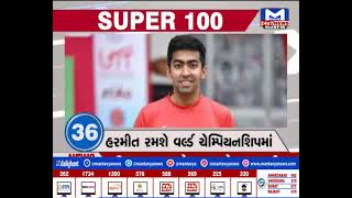 જુઓ...SUPER 100  |8.30 PM| MantavyaNews