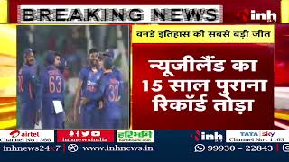 India Vs Srilanka 3rd Odi LIVE: भारत ने वनडे के इतिहास में दर्ज की सबसे बड़ी जीत