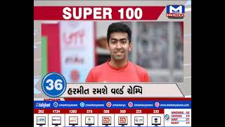 જુઓ...Super 100 । 8:30 AM | MantavyaNews