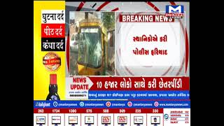 Ahmedabad : રાણીપમાં વાહનોમાં તોડફોડ| MantavyaNews