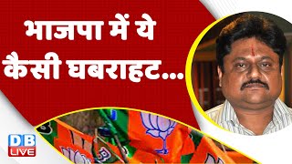 भाजपा में ये कैसी घबराहट... | Rahul Gandhi | Congress bharat jodo yatra | PM Modi | India | #dblive