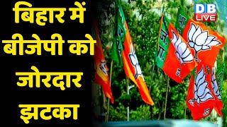 Bihar में BJP को जोरदार झटका | Bihar News | Patna News | Rajeev Ranjan | Nitish Kumar | Lalan Singh