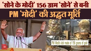 Pm Modi की 156 Gram Gold की मूर्ति कहां लगाई गई है ?
