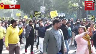 Delhi: DDA के झुग्गियां तोड़ने के नोटिस के खिलाफ AAP कार्यकर्ताओं का ज़ोरदार प्रदर्शन| BJP